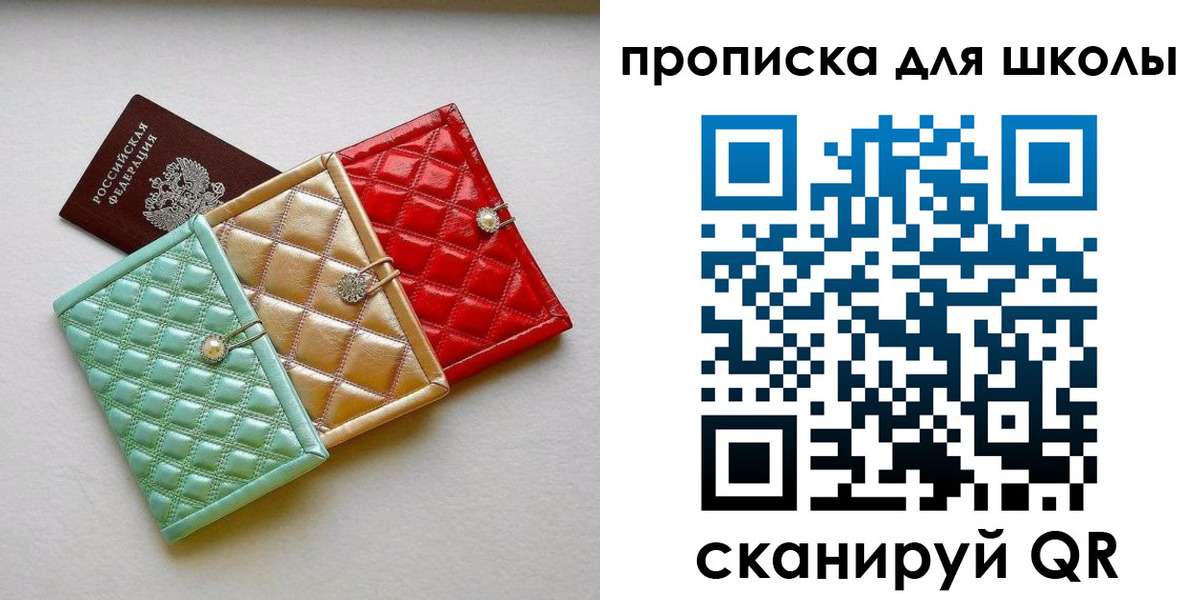 прописка для кредита в Урайе