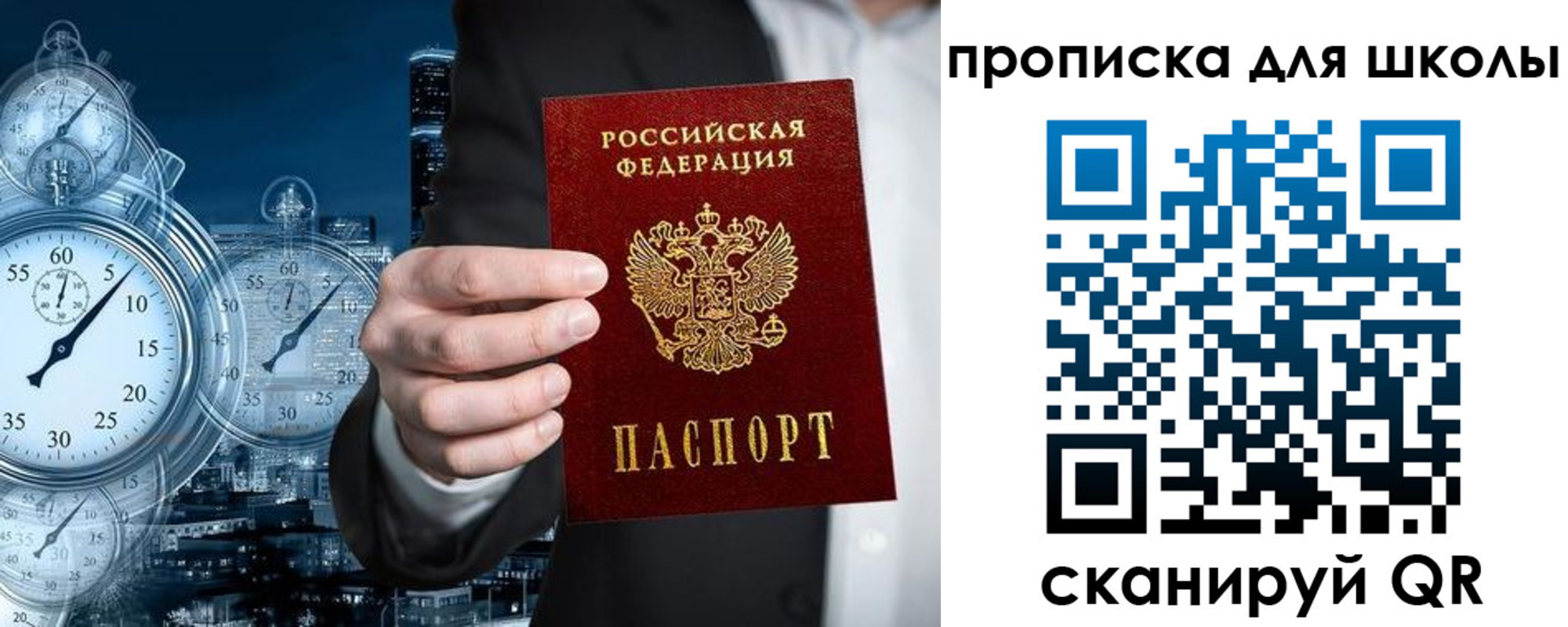 временная регистрация законно в Урайе