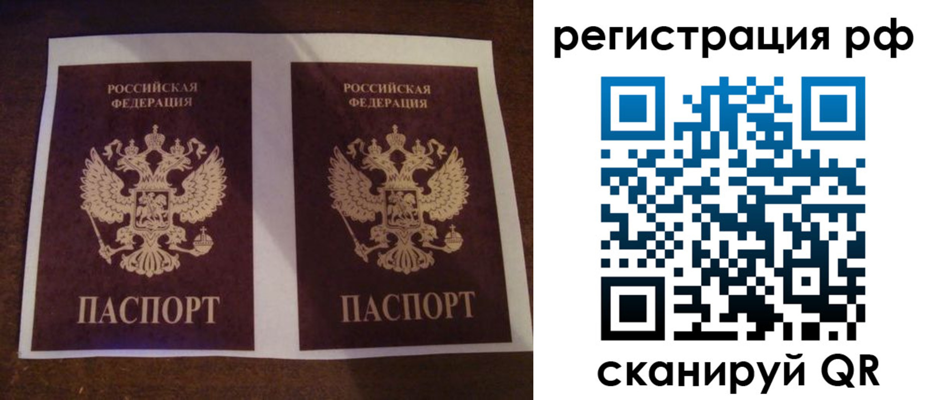 временная регистрация гарантия в Урайе