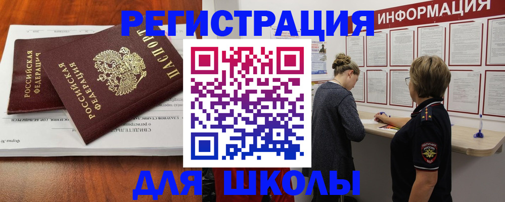 регистрация для дет. сада в Урайе