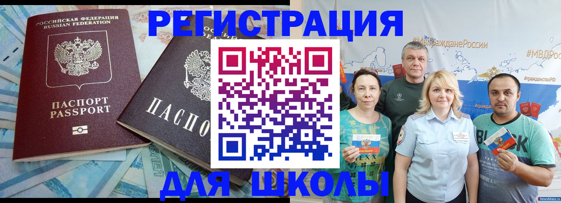 купить прописку в Урайе